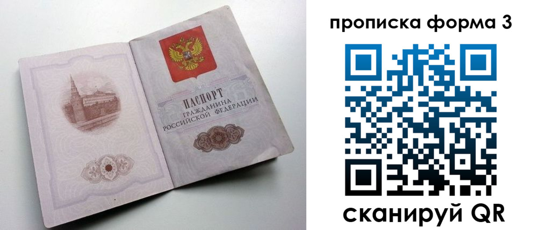 временная регистрация в квартире в Дигоре