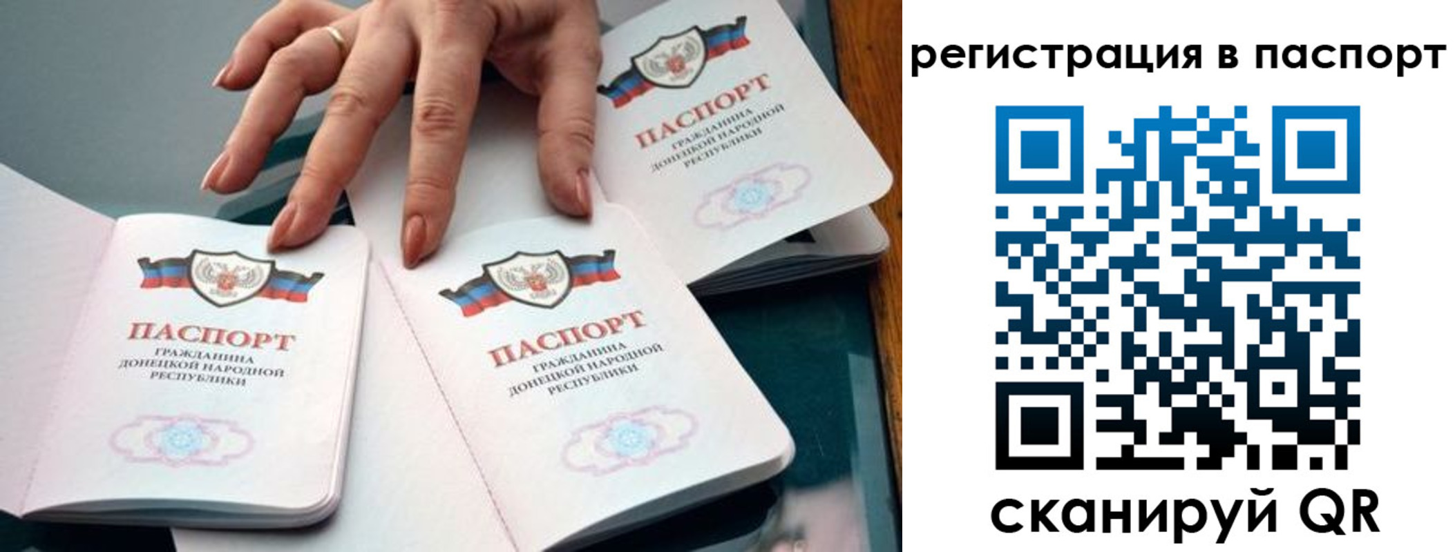 прописка для школы в Дигоре