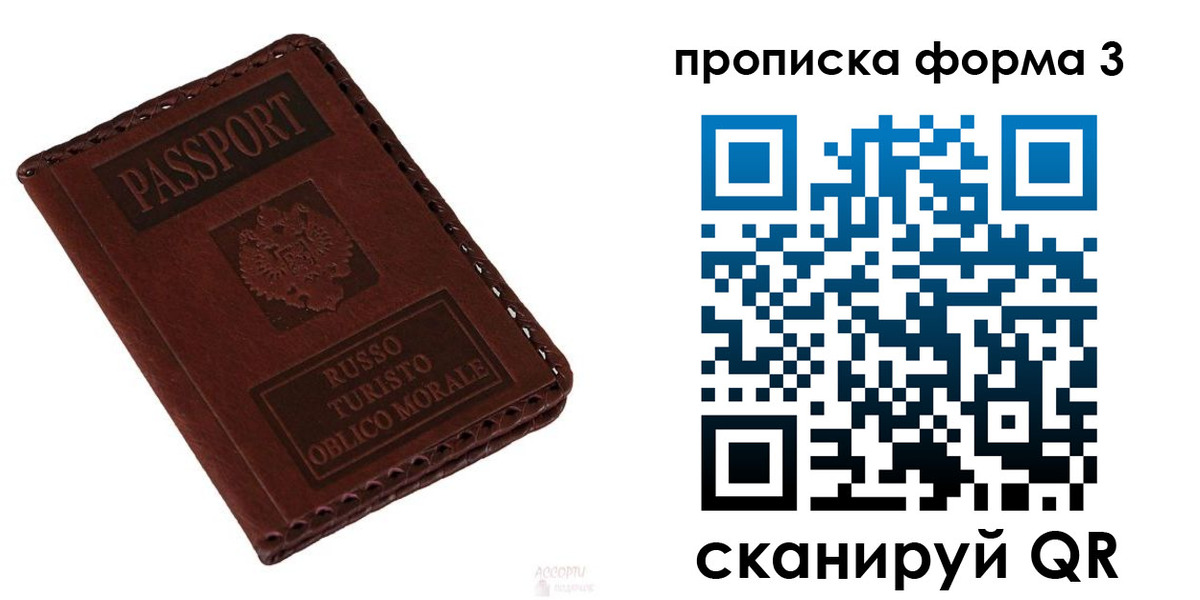 временная прописка в Дигоре