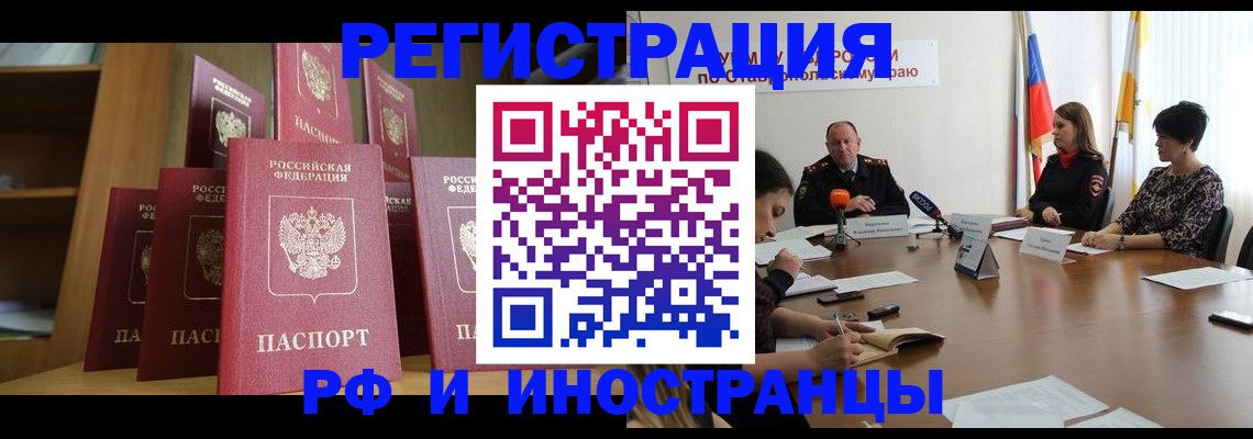 прописка от собственника в Дигоре