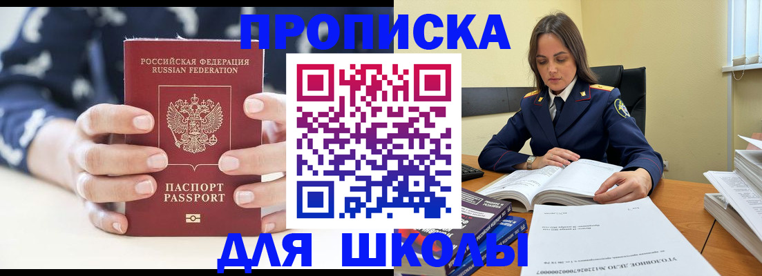 прописка поиск в Дигоре