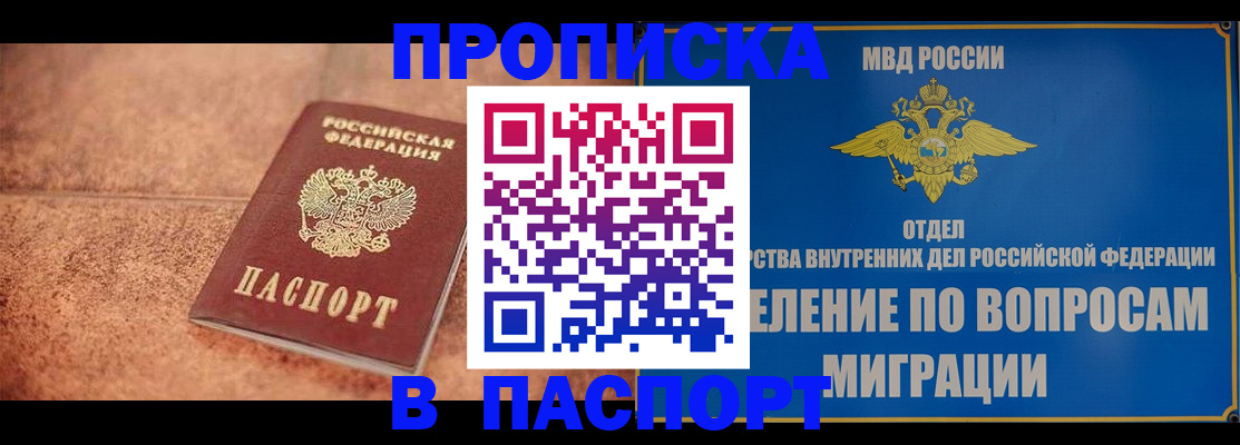 прописка для военкомата в Дигоре