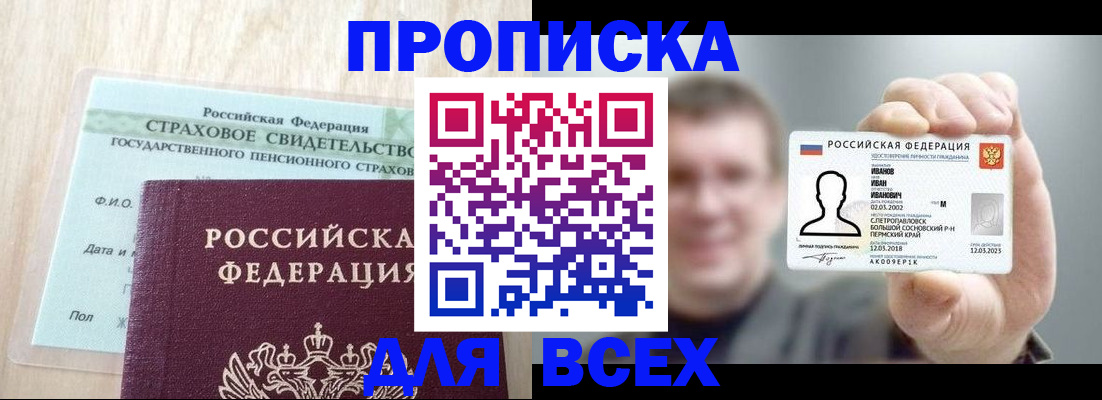 временная регистрация в Дигоре