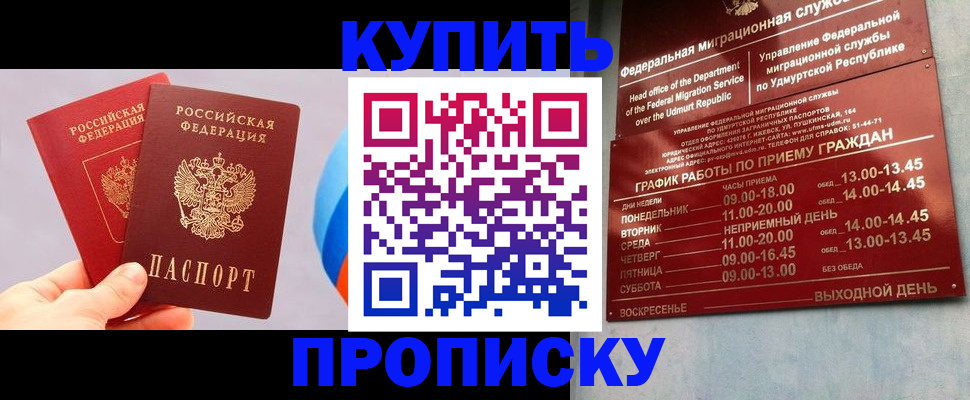 временная регистрация для школы в Дигоре