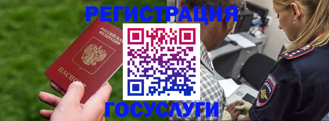 прописка 2025 в Дигоре