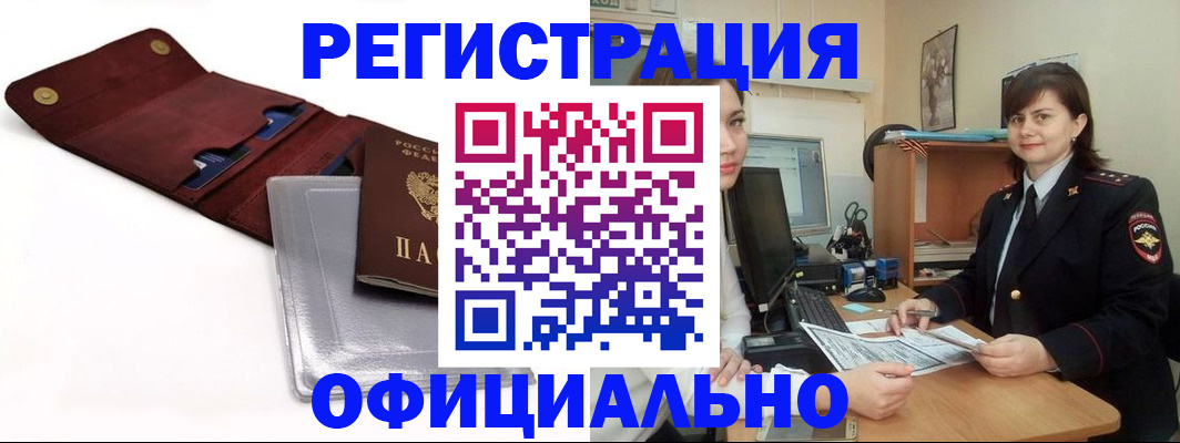 прописка поиск в Дигоре