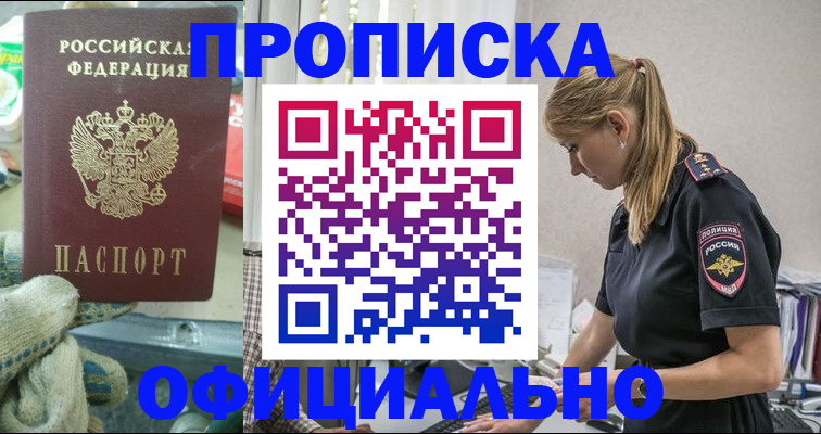 временная регистрация для всех в Дигоре