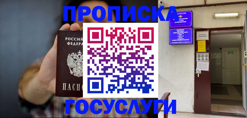 временная регистрация гарантия в Дигоре