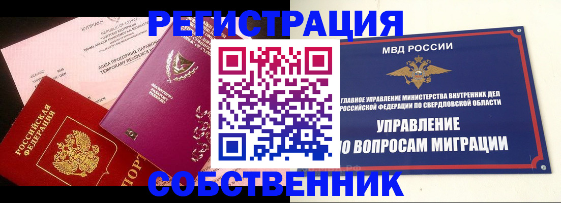 временная регистрация купить в Дигоре