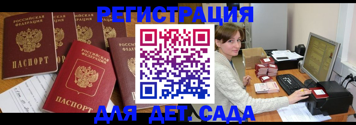 временная регистрация 2025 в Дигоре